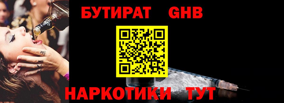 Луга  БУТИРАТ бутик  Вход с VPN 