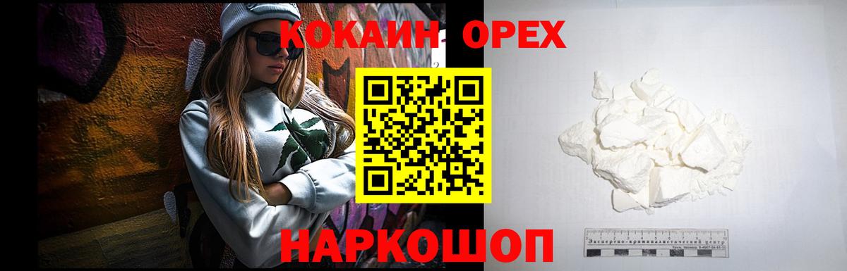  Cocaine Луга