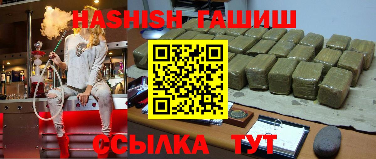 ГАШ индика сатива  ГАШИШ Cannabis  Вход с VPN  Луга 