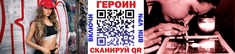 Героин белый  Луга 