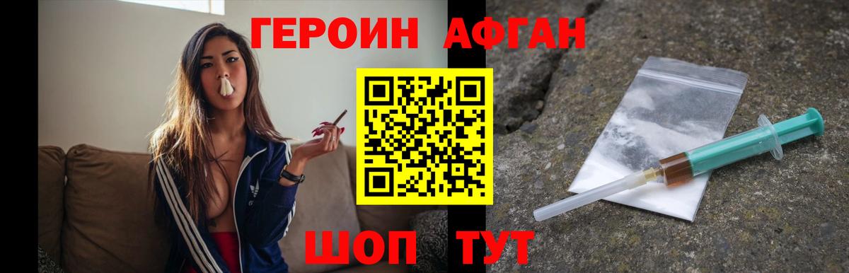 Луга  Героин Афган  Вход с VPN 