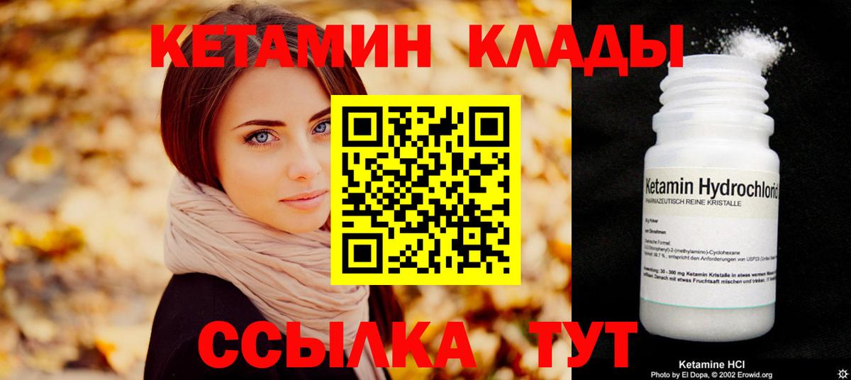 КЕТАМИН ketamine  ОМГ ОМГ сайт  Луга  Вход с VPN 