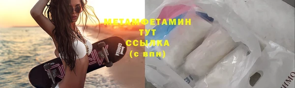 метамфетамин Вязьма