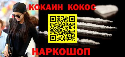 кокаин перу Гагарин