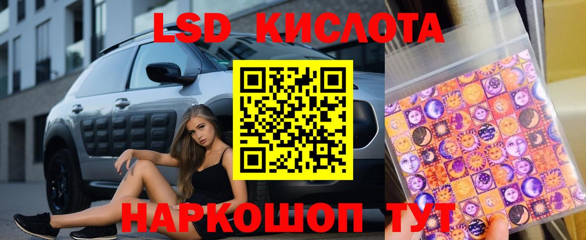 LSD-25 экстази  LSD-25 экстази кислота  Вход с VPN  ЛСД экстази ecstasy  Луга 