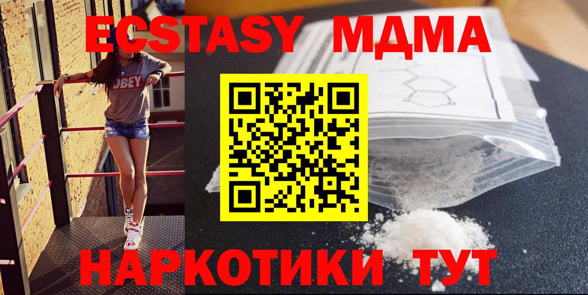 МДМА Molly  МДМА молли  MDMA  Луга  Вход с VPN 