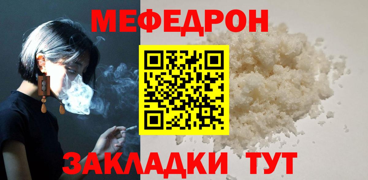 Мефедрон Луга