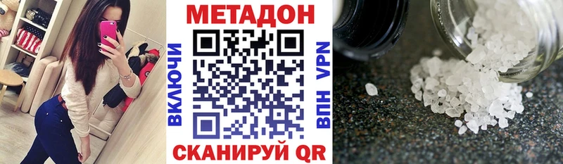 Метадон methadone  Луга 