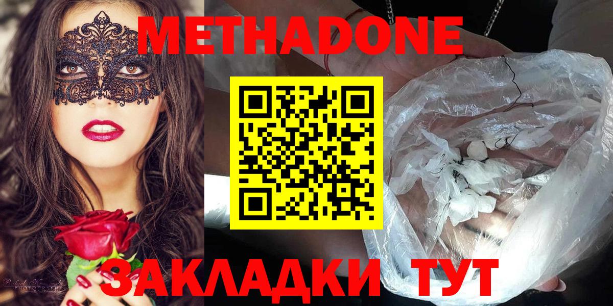 МЕТАДОН белоснежный Луга