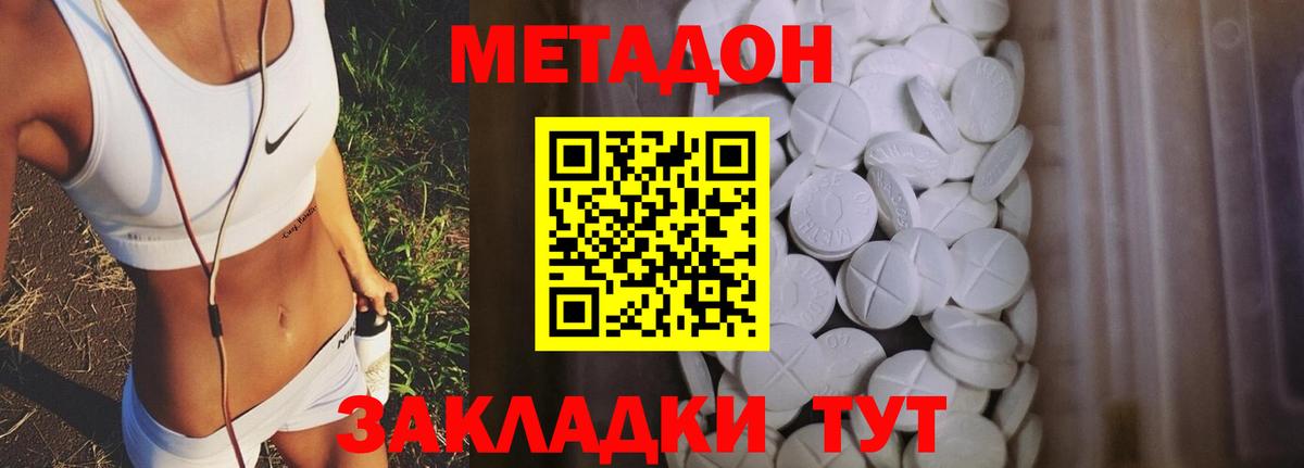 Метадон белоснежный  МЕТАДОН мёд  Вход с VPN  Луга 