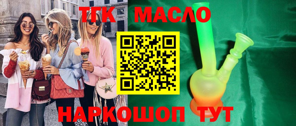 Дистиллят ТГК THC oil Луга