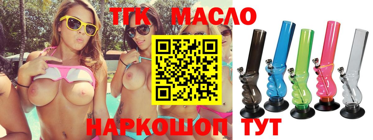 ТГК гашишное масло  Вход с VPN  Луга  Дистиллят ТГК Wax 